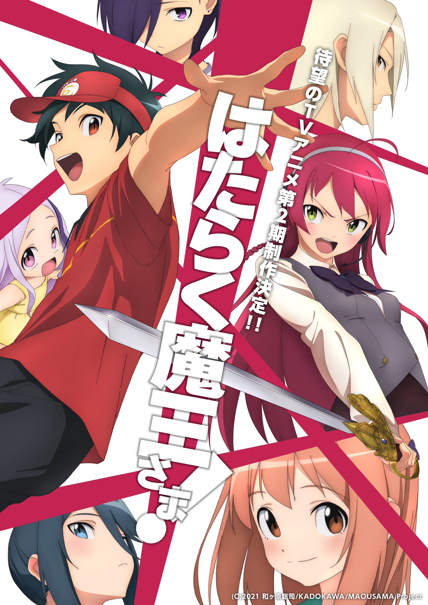 Anime News And Facts on X: The Devil is a Part-Timer is getting