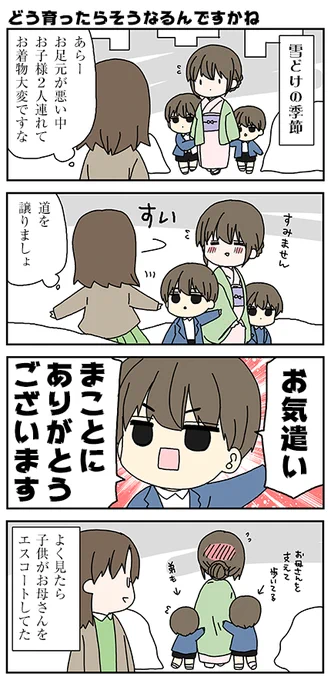 子供の日なので自分の人生で見かけたよそ様の子供の漫画を描きました#高津過去の漫画 