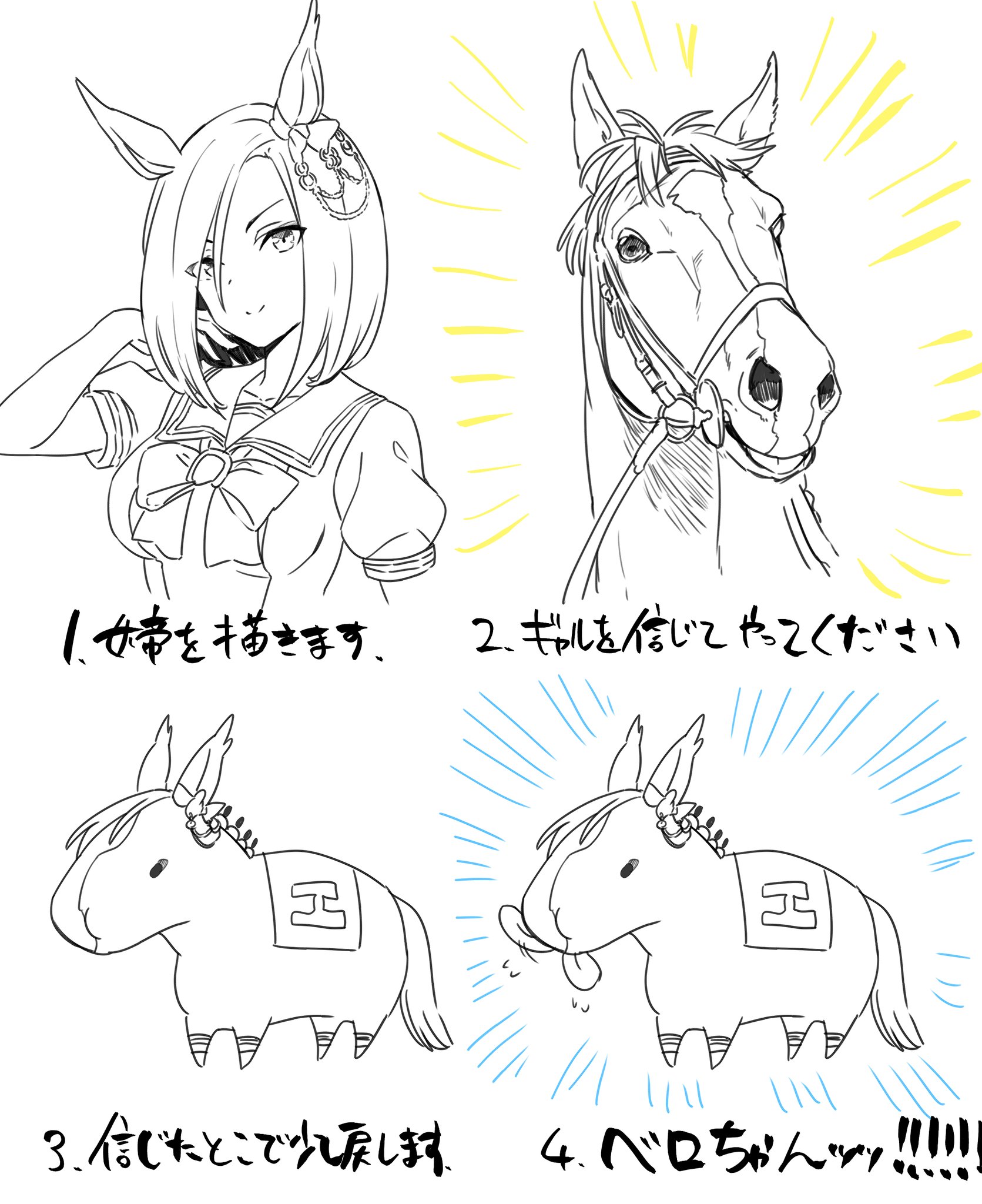 ウマ娘 エアグルーヴの簡単な描き方講座 ウマ娘うまぴょいまとめ