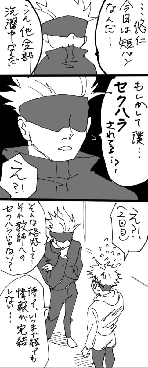 ヘテロ虎の五悠漫画まとめ② #腐向け #腐術廻戦 #五悠 https://t.co/fCv1zBY7i0 