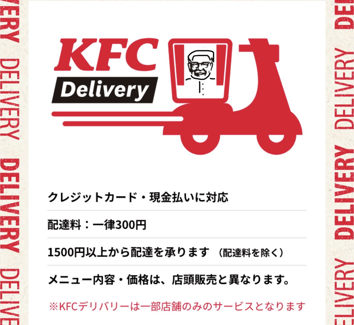 金正恩フライドチキンもデリバリー始めました。
北朝鮮の恵み豊かな自然の中で育った鶏は、ジューシーでとても美味しいです。
日本のみなさん是非お試しください。
感想コメントもお待ちしてます。