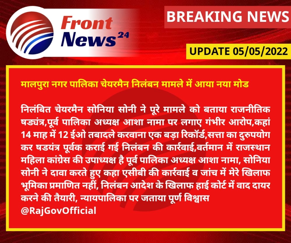 #malpura <a href="/RajGovOfficial/">Government of Rajasthan</a>  <a href="/ashokgehlot51/">Ashok Gehlot</a> <a href="/BJP4Rajasthan/">BJP Rajasthan</a>