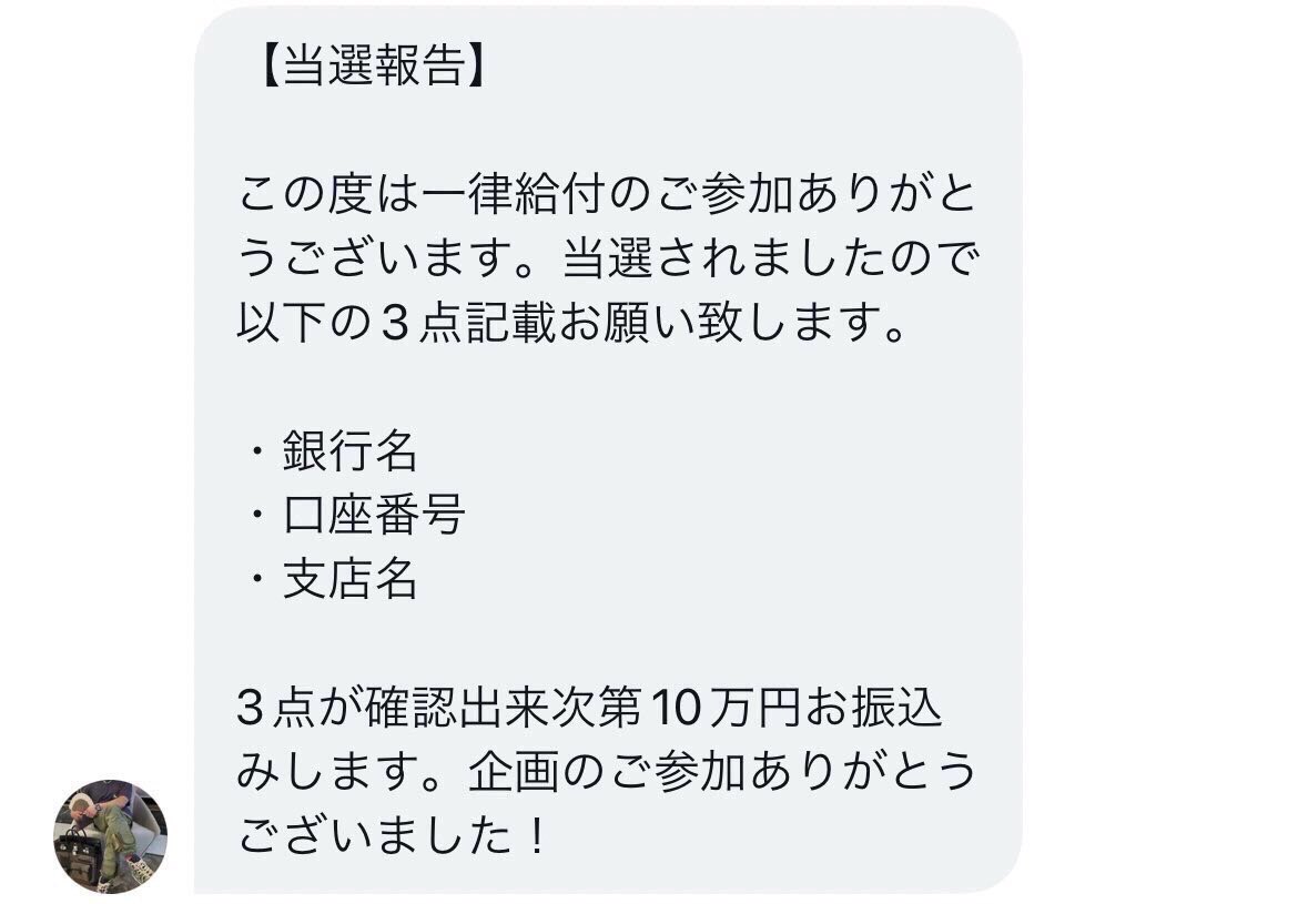 OtaBkk's tweet photo. 前回参加した時に貰えなかったのでどうせ今回もかなと思ってた、半信半疑で参加し続けていたんですが朝山様からご連絡が😊

朝山様はちゃんと本物でした💦
本当にありがとうございます！

@uish_o https://t.co/MwRNZEpwoc