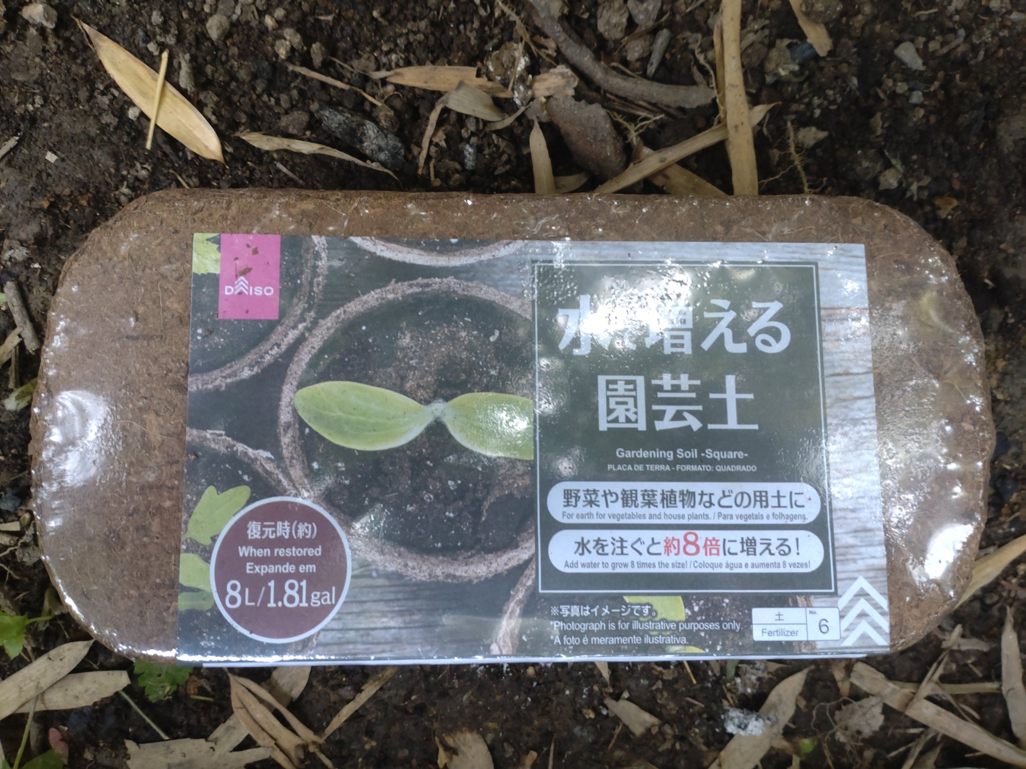 トゥルティー 水で増える園芸土 本日ダイソーにてゲットしました 販売終了の噂でしたが有りました ココピート ココピートダイソー ココナッツピート T Co F5lezksugl Twitter