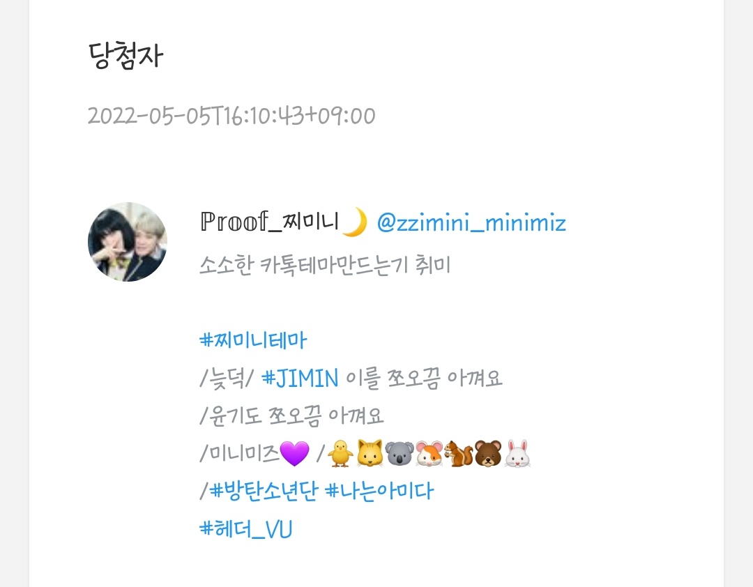 SUGADAY_39's tweet photo. RT 참여 해주신 분 중 한 분을 추첨한 결과 @zzimini_minimiz 님이 당첨되셨어요!! DM 주시면 자세한 안내 드리겠습니다!! 소소한 이벤트였지만 참여해주신 분들 모두 다 너무 너무 감사드립니다 🐱💙 https://t.co/zFDXhvm3y5