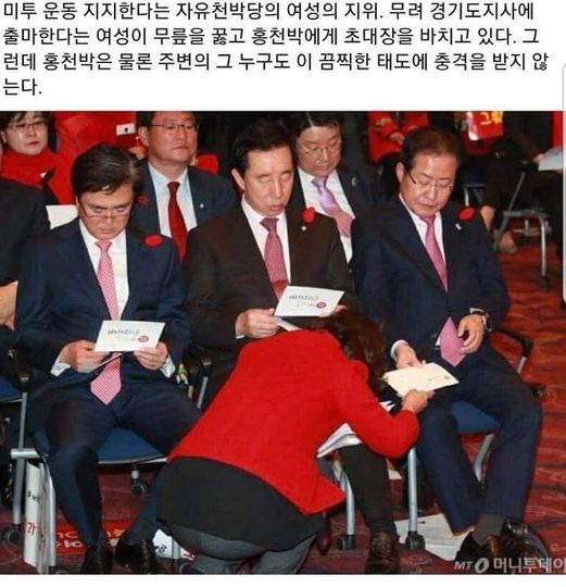 국민의짐 속 여성들의 본질적 자세