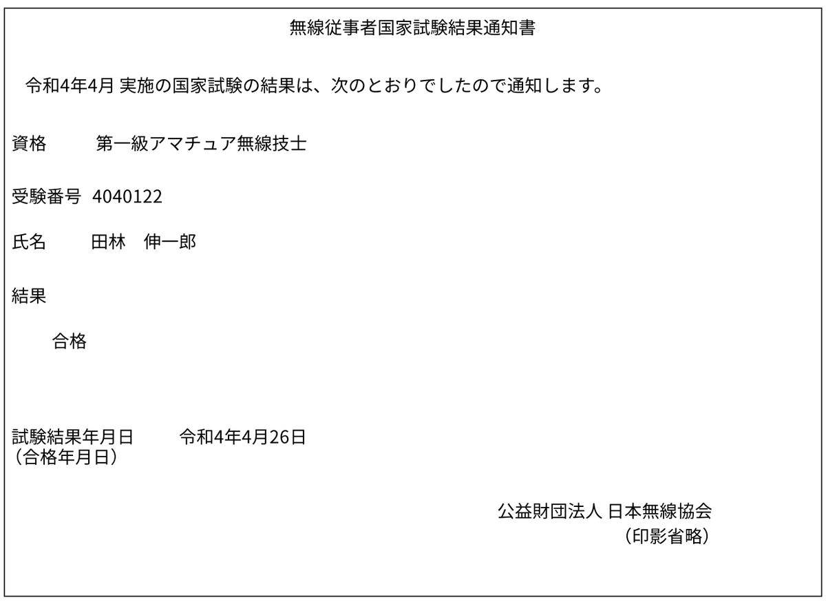 kimeko__'s tweet photo. GCPのセキュリティ資格とアマチュア無線1級合格した!
どちらもギリギリだった😓
GCPのネットワーク資格は落ちた🤢
なに対策したら受かるんだよアレ... 次は絶対取る
#GCP #ProfessionalCloudSecurityEngineer #アマチュア無線 https://t.co/2gaIg42Ywj