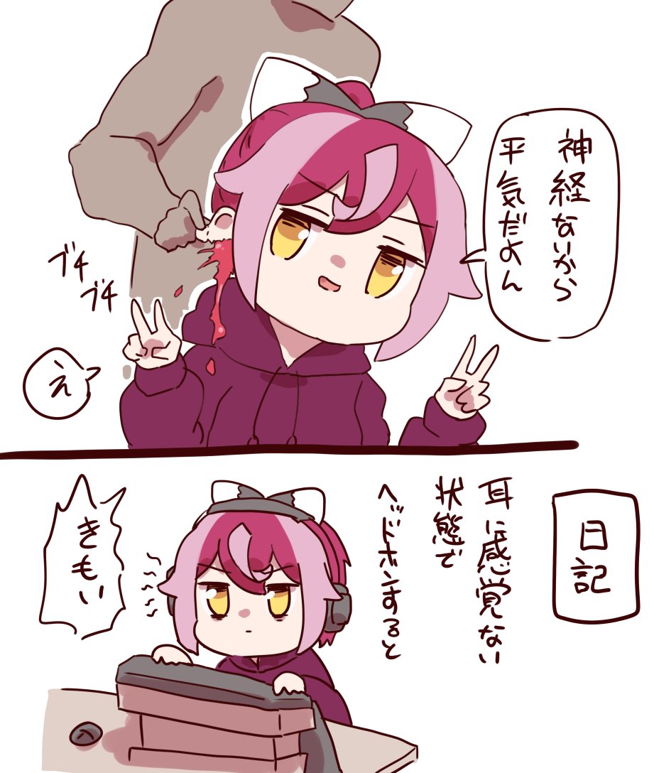 お題箱「ミミちゃんが、耳を引っ張られてる所」 