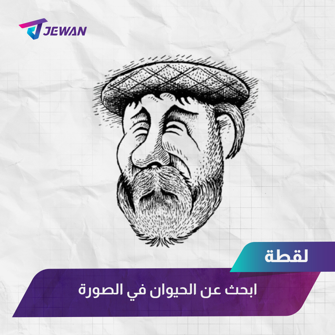 أكتب اسم الحيوان في التعليقات

#متداول #ترند #صورة  #فزورة #فوازير #لغز  #الغاز   #Jewan #صورة