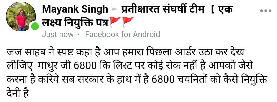 <a href="/yadavvijay88/">Vijay Yadav</a> <a href="/myogiadityanath/">Yogi Adityanath</a> <a href="/AmitShah/">Amit Shah</a> <a href="/thisissanjubjp/">Sandeep Singh</a> <a href="/swatantrabjp/">Swatantra Dev Singh</a> <a href="/kpmaurya1/">Keshav Prasad Maurya</a> <a href="/AnupriyaSPatel/">Anupriya Patel</a> <a href="/priyankagandhi/">Priyanka Gandhi Vadra</a> <a href="/yadavakhilesh/">Akhilesh Yadav</a> <a href="/oprajbhar/">Om Prakash Rajbhar</a> <a href="/BhimArmyChief/">Chandra Shekhar Aazad</a> <a href="/AjayLalluINC/">Ajay Kumar Lallu</a> <a href="/SanjayAzadSln/">Sanjay Singh AAP</a> <a href="/JournalistNBP/">NEERAJ BHAI PATEL</a> <a href="/Sumitchauhaan/">Sumit Chauhan</a> <a href="/ActivistVed/">वेद प्रकाश | Ved Prakash</a> <a href="/ravishndtv/">ravish ndtv</a> <a href="/MamtaGa91459064/">Mamta Gautam</a> @Parulshivhare5 <a href="/ReenaYa05446783/">Reena Yadav 2</a> <a href="/ShaanVe67014978/">Shaan Verma🇮🇳</a> #6800_शिक्षकों_की_नियुक्ति_हो
कबतक यूँ अनदेखी होगी
हमें चाहिए रोजी रोटी!
<a href="/myogiadityanath/">Yogi Adityanath</a>
 <a href="/AmitShah/">Amit Shah</a>
 <a href="/thisissanjubjp/">Sandeep Singh</a>
 <a href="/swatantrabjp/">Swatantra Dev Singh</a>
 <a href="/kpmaurya1/">Keshav Prasad Maurya</a>
 <a href="/AnupriyaSPatel/">Anupriya Patel</a>
 <a href="/priyankagandhi/">Priyanka Gandhi Vadra</a>
 <a href="/yadavakhilesh/">Akhilesh Yadav</a>
 <a href="/BhimArmyChief/">Chandra Shekhar Aazad</a>
 <a href="/AjayLalluINC/">Ajay Kumar Lallu</a>
 <a href="/SanjayAzadSln/">Sanjay Singh AAP</a>
 <a href="/JournalistNBP/">NEERAJ BHAI PATEL</a>
 <a href="/Sumitchauhaan/">Sumit Chauhan</a>