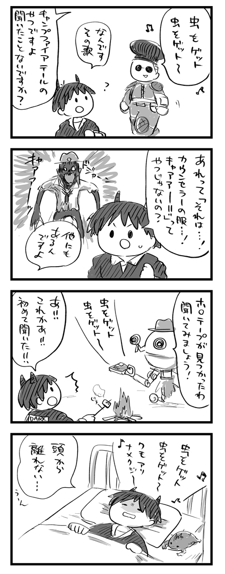 【わくわくアパラチア日記】
虫をゲット、虫をゲット…
#Fallout76 