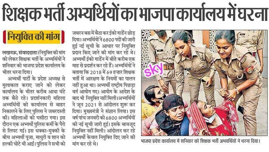 <a href="/vikasya48622734/">vikas yadav</a> <a href="/yadavvijay88/">Vijay Yadav</a> <a href="/myogiadityanath/">Yogi Adityanath</a> <a href="/AmitShah/">Amit Shah</a> <a href="/thisissanjubjp/">Sandeep Singh</a> <a href="/swatantrabjp/">Swatantra Dev Singh</a> <a href="/kpmaurya1/">Keshav Prasad Maurya</a> <a href="/AnupriyaSPatel/">Anupriya Patel</a> <a href="/priyankagandhi/">Priyanka Gandhi Vadra</a> <a href="/yadavakhilesh/">Akhilesh Yadav</a> <a href="/oprajbhar/">Om Prakash Rajbhar</a> <a href="/BhimArmyChief/">Chandra Shekhar Aazad</a> <a href="/AjayLalluINC/">Ajay Kumar Lallu</a> <a href="/SanjayAzadSln/">Sanjay Singh AAP</a> <a href="/JournalistNBP/">NEERAJ BHAI PATEL</a> <a href="/Sumitchauhaan/">Sumit Chauhan</a> <a href="/ActivistVed/">वेद प्रकाश | Ved Prakash</a> <a href="/ravishndtv/">ravish ndtv</a> <a href="/MamtaGa91459064/">Mamta Gautam</a> @Parulshivhare5 <a href="/ReenaYa05446783/">Reena Yadav 2</a> <a href="/ShaanVe67014978/">Shaan Verma🇮🇳</a> <a href="/BJP4UP/">BJP Uttar Pradesh</a> <a href="/Narendrak_bjp/">Narendra Kashyap</a> <a href="/JaswantSainiBJP/">Jaswant Singh Saini</a> <a href="/AnilRajbharbjp/">Anil Rajbhar</a> <a href="/ErAshishSPatel/">Ashish Patel</a> <a href="/gulabdeviup/">Gulab Devi (गुलाब देवी)</a> @Rakesh_Sachan_ <a href="/asim_arun/">Asim Arun</a> में अपने आपको पिछड़ों, दलितों का मसीहा बताने वाले नेताओं का इतना भी वर्चस्व नहीं है कि वह #6800_शिक्षकों_को न्याय दिला सके।।
<a href="/BJP4UP/">BJP Uttar Pradesh</a>
 <a href="/swatantrabjp/">Swatantra Dev Singh</a>
 <a href="/kpmaurya1/">Keshav Prasad Maurya</a>
 <a href="/Narendrak_bjp/">Narendra Kashyap</a>
 <a href="/JaswantSainiBJP/">Jaswant Singh Saini</a>
 <a href="/AnilRajbharbjp/">Anil Rajbhar</a>
 <a href="/ErAshishSPatel/">Ashish Patel</a>
 <a href="/gulabdeviup/">Gulab Devi (गुलाब देवी)</a>
 @Rakesh_Sachan_
 <a href="/thisissanjubjp/">Sandeep Singh</a>