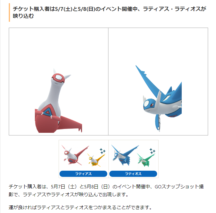 ポケモンgo攻略情報 ポケマピ あらためて そらとぶピカチュウプロジェクト コラボイベントの沖縄全域限定ボーナスについてまとめました 沖縄全域限定で 特別な風船をつけた そらをとぶピカチュウ が野生出現 Goスナップショットサプライズ ポケモンgo攻略情報 ポケマピ あらためて そらとぶピカチュウプロジェクト コラボイベントの沖縄全域限定ボーナスについてまとめました 沖縄全域限定で 特別な風船をつけた そらをとぶピカチュウ が野生出現 Goスナップショットサプライズ