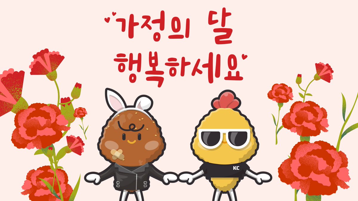 [가정의 달 NFT 100% 에어드랍 이벤트]

가정의 달을 맞이하여 NFT 에어드랍을 진행합니다. 직급에 따라 최대 4개의 NFT가 주어집니다.

✅참여 방법

1⃣팔로우, 좋아요, 리트윗 및 답글로 3명 태그하기
2⃣치키농장 개설하기
3⃣구글폼 작성 forms.gle/C8pkGpuimTRXZQ…

🎁풍선 / 카네이션 NFT
⏰~5 / 15