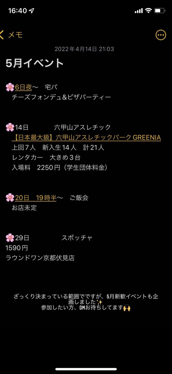 ALTS_sbc's tweet photo. 5月の新歓イベントです！ https://t.co/8eD279USG9