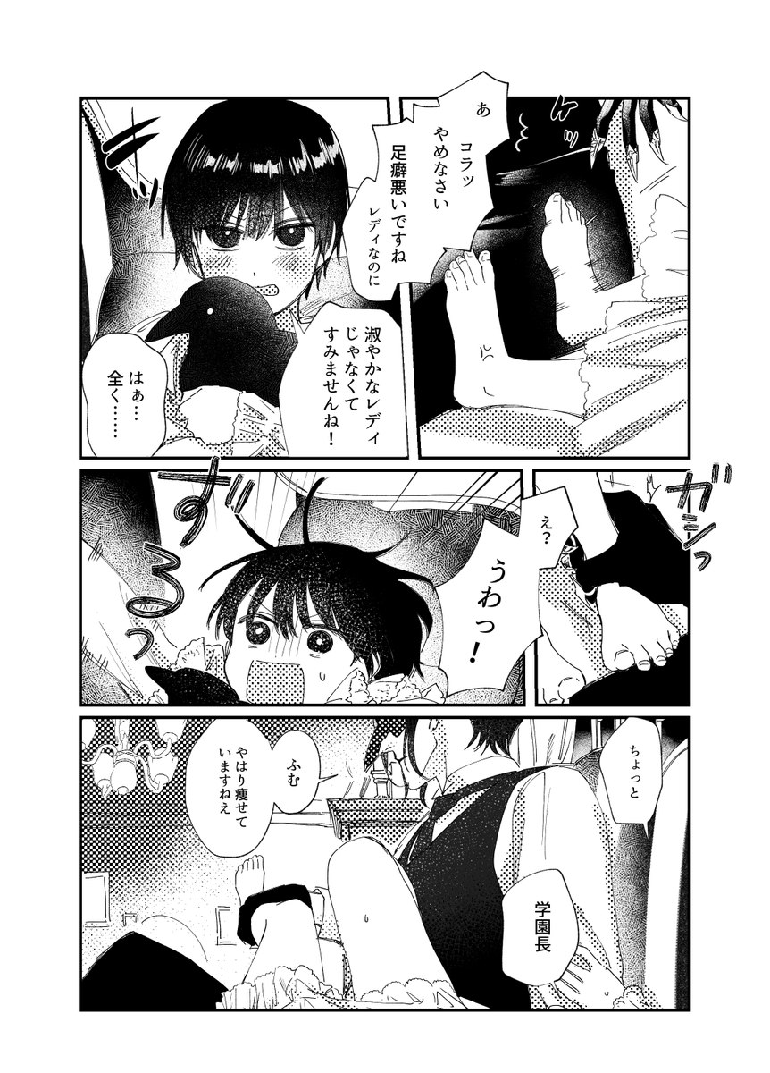 クロ監♀ ※監顔あり/スカート
大人と子供
#twstプラス 