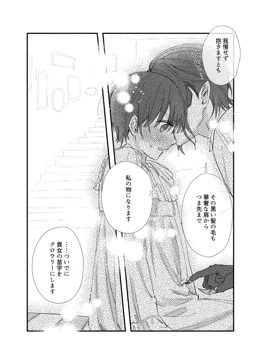 クロ監♀ 
