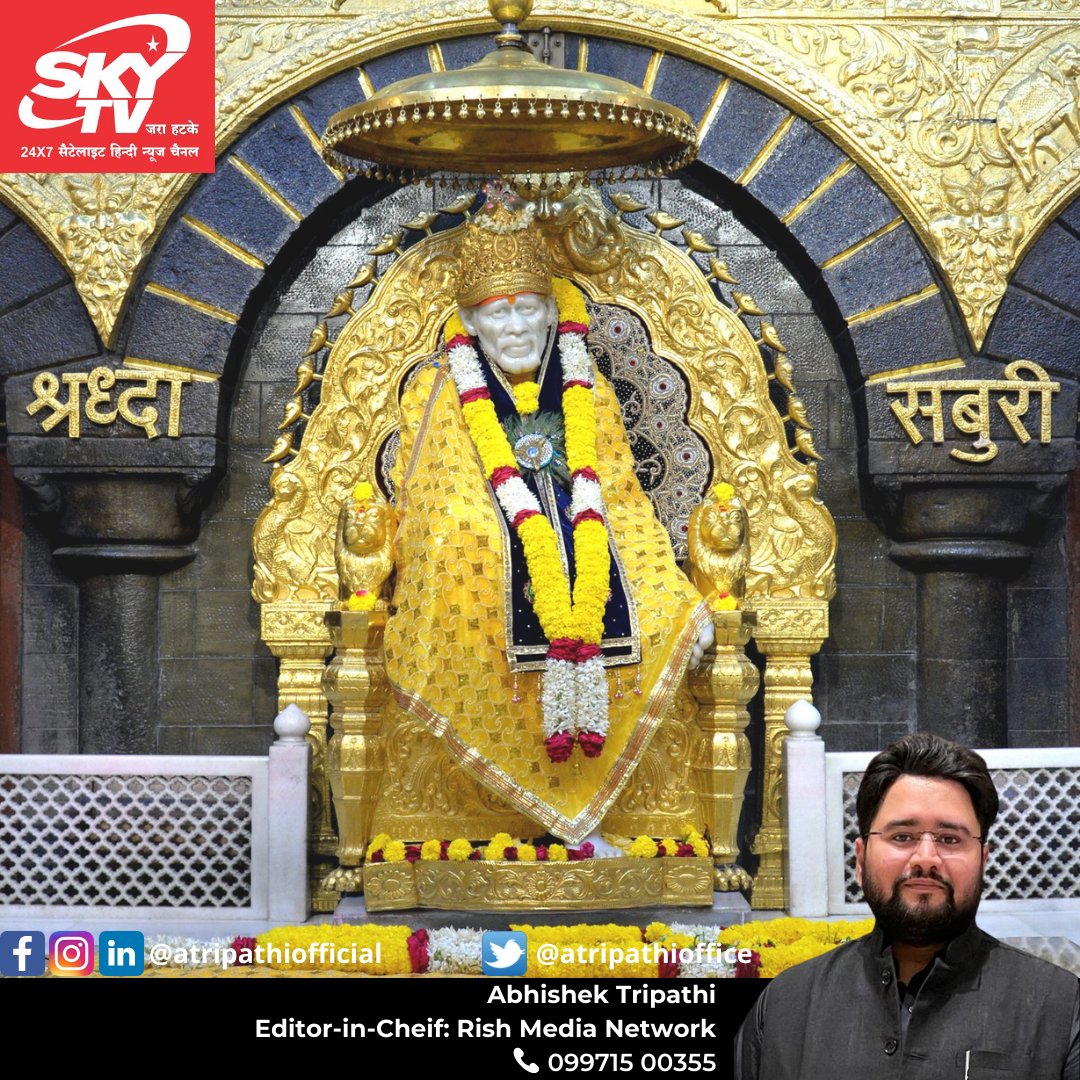 atripathioffice's tweet photo. शुभ गुरुवार, साईं वार की हार्दिक शुभकामनाए।
।। ॐ सांई राम ।।

#saibaba #shirdisaibaba #saibabablessings #saibabaofshirdi #omsaibaba #saibabamessage #saibabadarshan #thursdaymotivation #thursdaythoughts #thursdaymorning #thursdaydarshan #lucknow #atripathiofficial #skytvup https://t.co/mxyeStnVDf