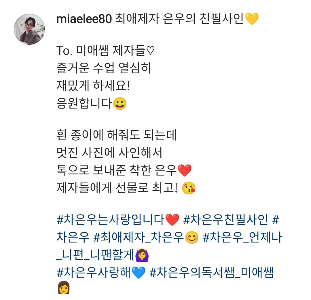 ChaEunwooINTL's tweet photo. #CHAEUNWOO sent a autographed poster to his teacher
Her post & #s used:
you could have signed in white paper, but you signed on a nice photo.The kind Eunwoo who sent a message
#ChaEunwooIsLove #MyFavouriteDiscipleChaEunwoo #AlwaysByYourSide #IwillBeYourFan #ChaEunwooILoveYou https://t.co/OpbNm2rWKu