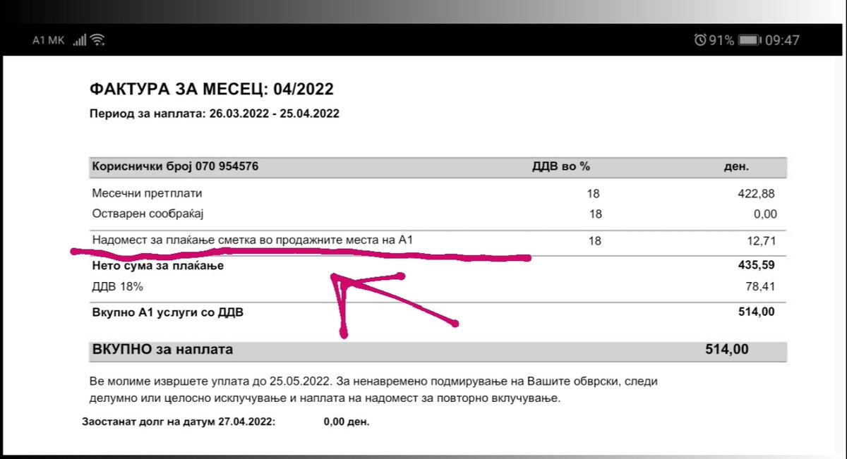 ГО ДОПРЕВТЕ ДНОТО <a href="/A1Makedonija/">А1 Македонија</a>