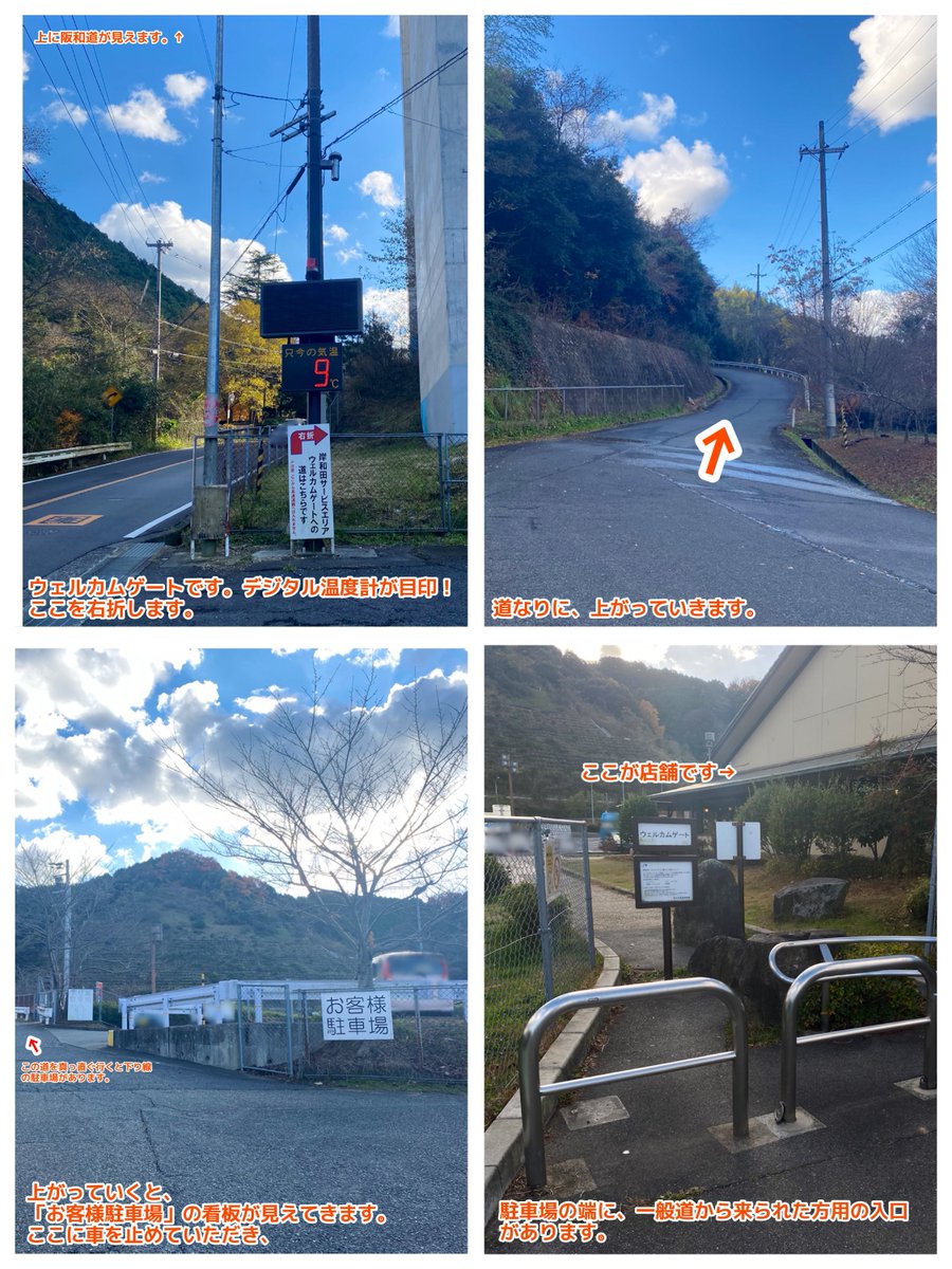 __kishiwadaSA__'s tweet photo. 岸和田SA㊤は《ウェルカムゲート》があり、高速道路を使わず一般道から来ることができます！
ナビで「岸和田警察署内畑駐在所」と検索🔍
そのまま道なりに「 #阪和道 」が見えるまで進みます🚗
「デジタル温度計」がありますので、そこを右折して頂くと駐車場があります⭐
GWにもぜひお越しください😆 https://t.co/rX1nYmUdJH