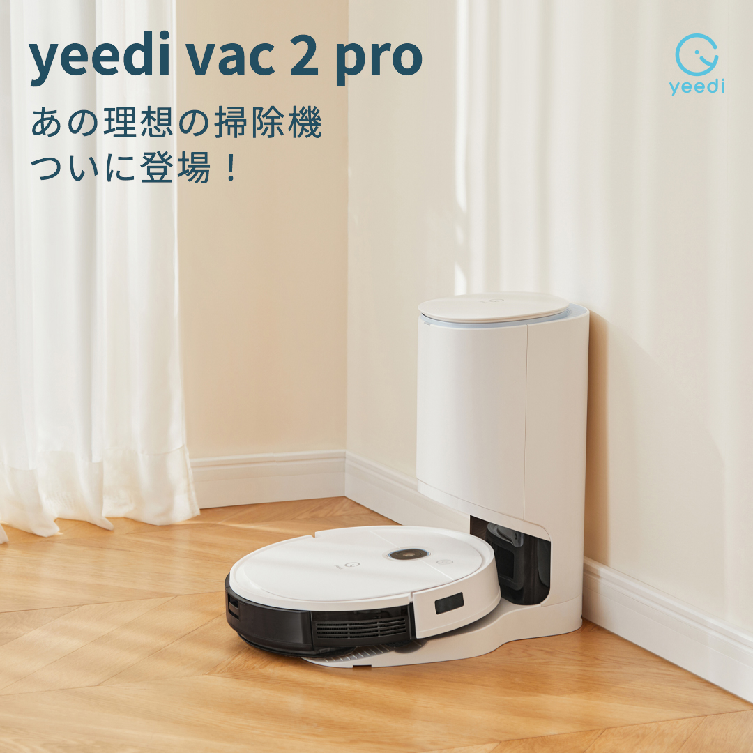 パパ上様専用】yeedi モップステーション ロボット掃除機 www.bercom