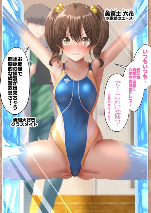 お部屋で水泳の練習が出来ちゃう画期的な装置 ‼
(ただし練習中は無防備)
①
#GWはフォロワーさんが増える 