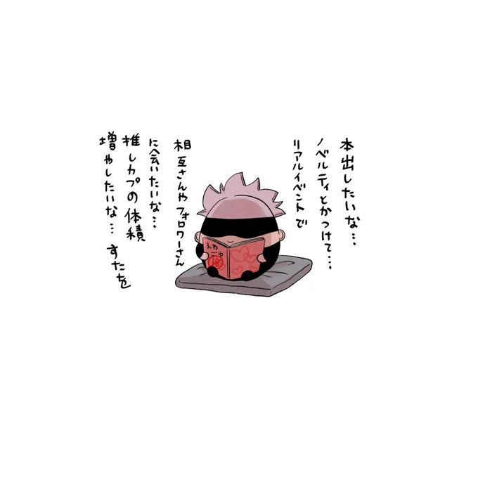 ボヤキ 