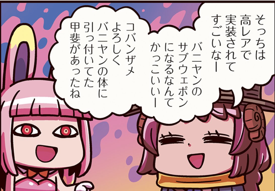 ただの取り巻きだもんな
アレだと 