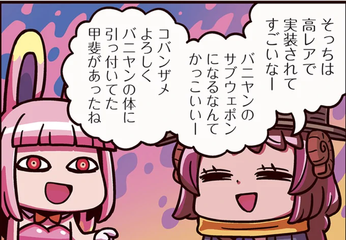 ただの取り巻きだもんな
アレだと 