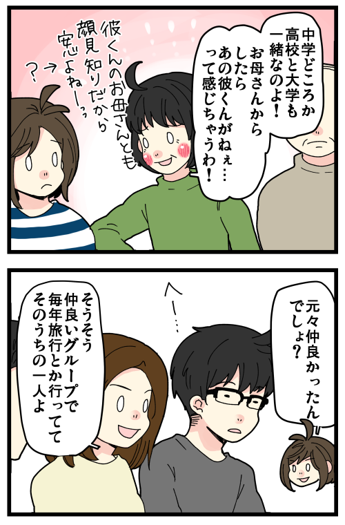 妹1の彼氏に色々聞きたい話です。
でも……わきまえる……妹1が優先だから…!!

記事はこちらからどうぞ👇
https://t.co/93EmAJJY2h 