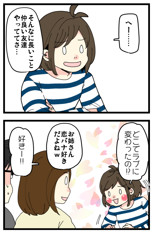 妹1の彼氏に色々聞きたい話です。
でも……わきまえる……妹1が優先だから…!!

記事はこちらからどうぞ👇
https://t.co/93EmAJJY2h 