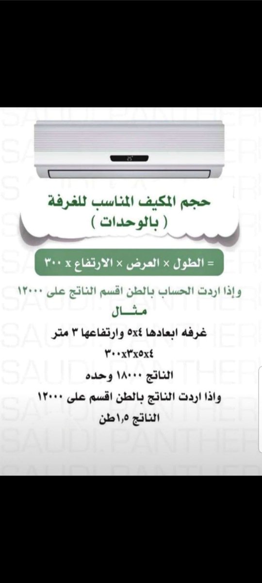 وفي حال عمل الدكت ينصح الالتزام بارتفاع السقف بقيمه ٣متر وستين سم كحد ادني وفالكم التوفيق