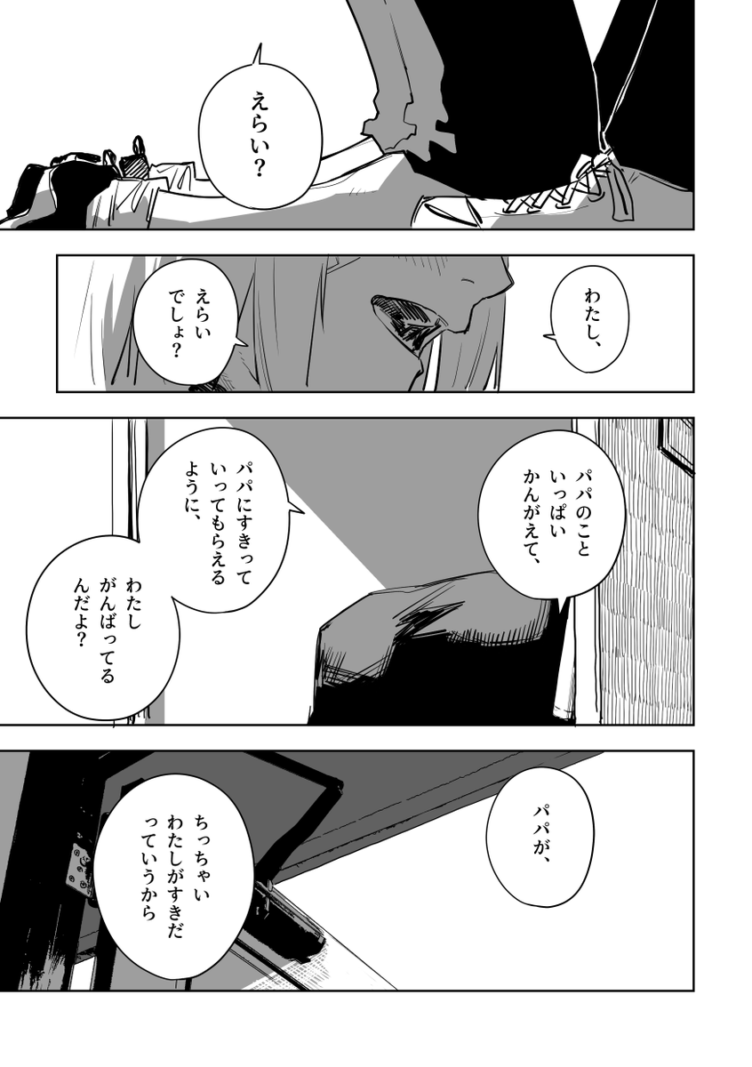 誰が文か その12(4/6) 
