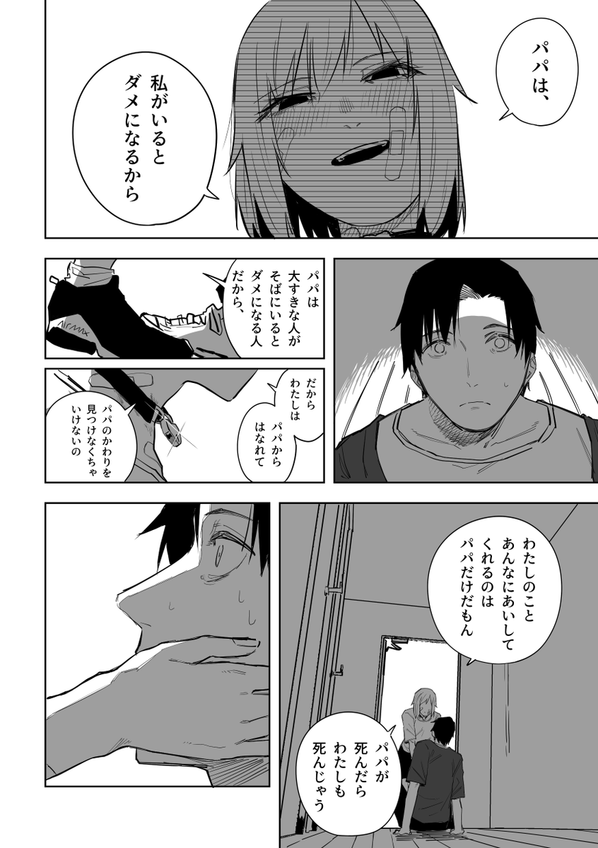 誰が文か その12(4/6) 