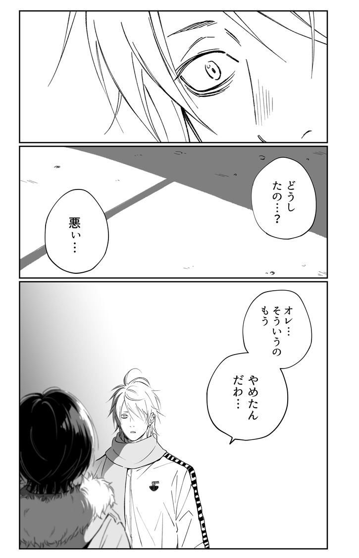 18-2
vsおでん続き。兄さんもうひとつ約束を思い出したようです(あと2枚続きます…また後日💦)
#ラー乂冫屋に並んでいたお兄さん達をBL関係にしたい話
