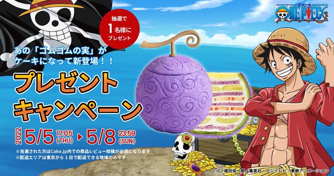 Edible One Piece Gum Gum Fruit Goes On Sale In Japan Photos Soranews24 Japan News