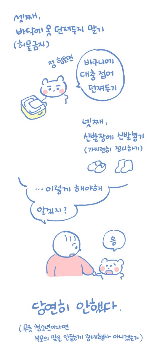 CMYK_D02C26's tweet photo. 공부는 안 시켰던 우리 엄마가
내게 시킨 것들 https://t.co/GhKuUvJNPw