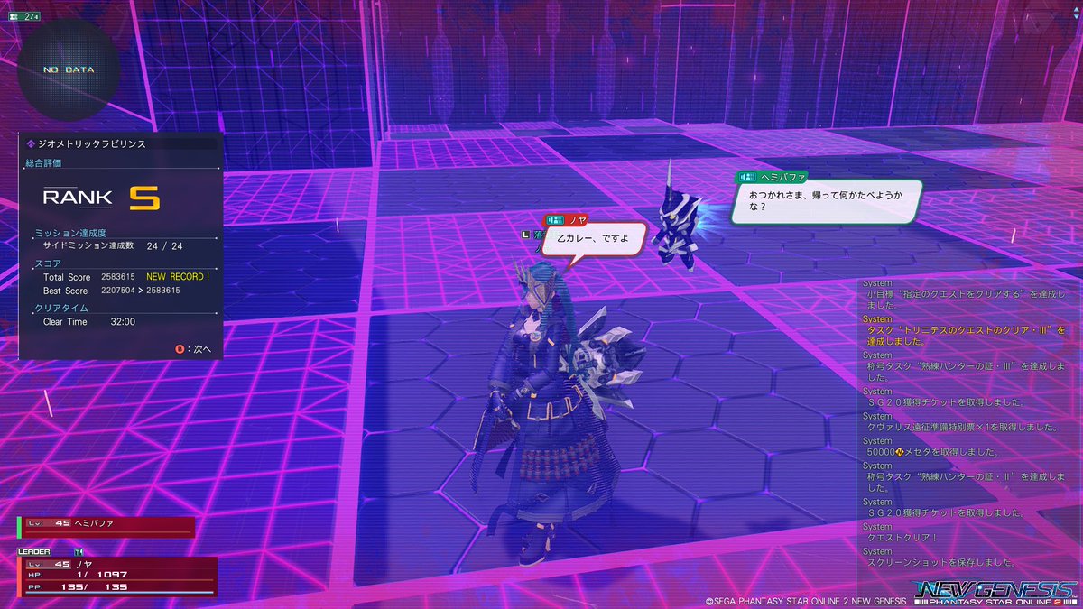 grevillei_PSO2's tweet image. #PSO2NGS
ゆるっとやっててもSランクはいけた
でもやっぱキツイねこれ