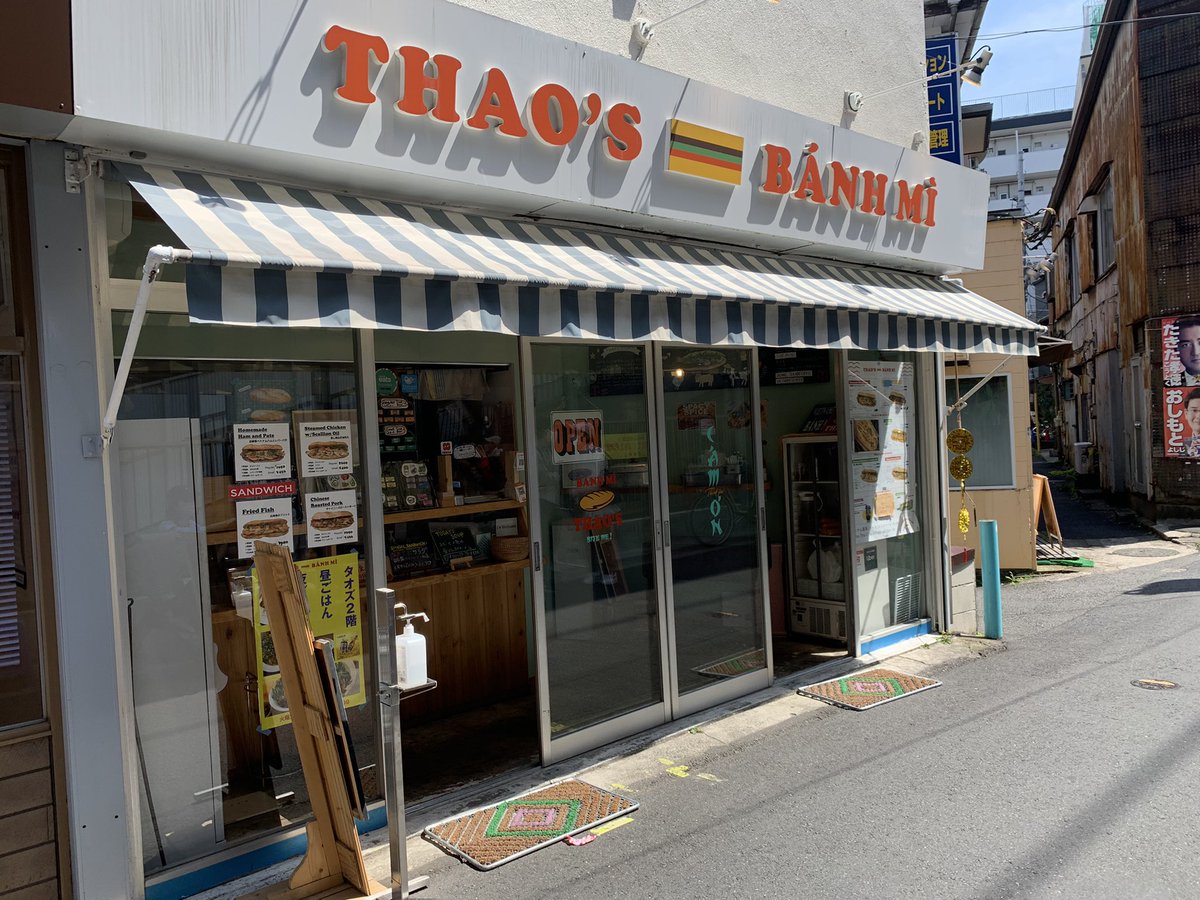 tomato3kawasaki's tweet photo. 安定のバインミー。ベトナムなますが美味しすぎて絶叫。たぶん5個ぐらいは食べられるかも。
#thaos #バインミー #元住吉 https://t.co/IP35WPCoHG