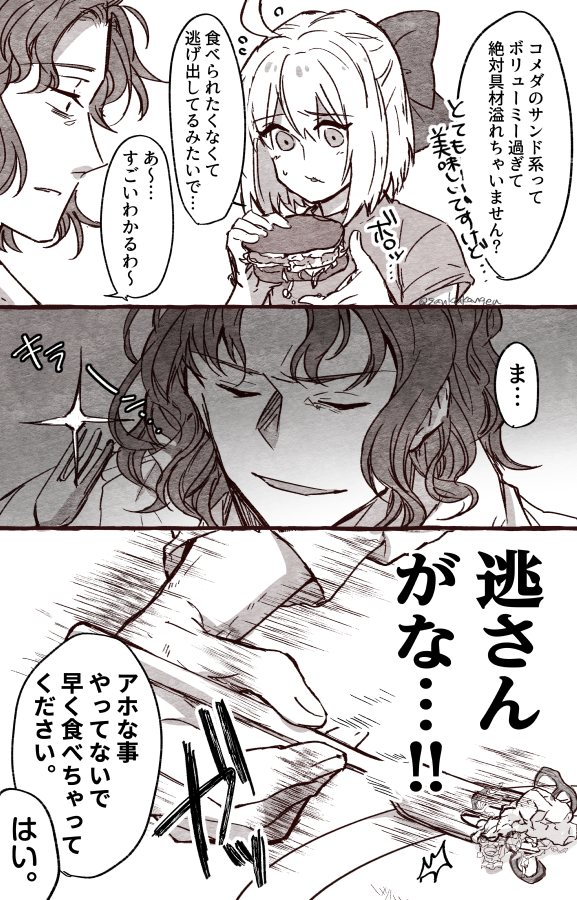 昨日のコメダで話してたネタ 