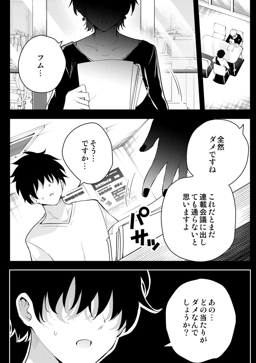 見知らぬ女子高生に監禁された漫画家の話 Episode 0 