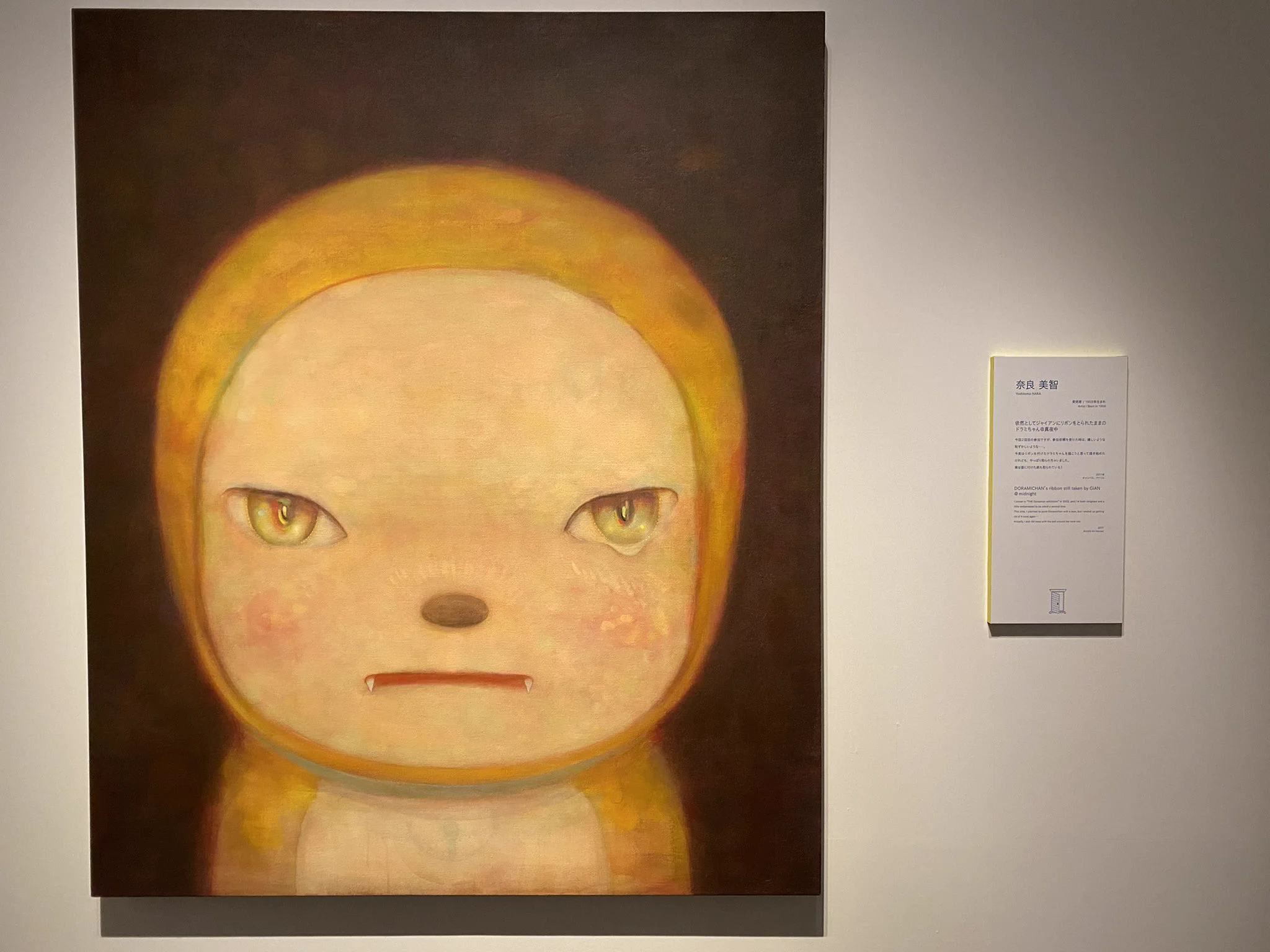 ドラえもん展。みんなが想像しているドラえもんとは違う？