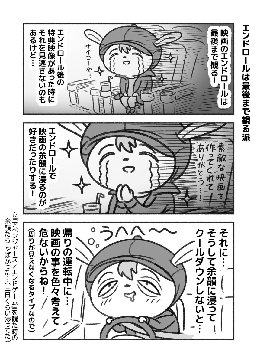鈴木亜美 映画のエンドロール 見る必要ある に賛否両論 Anikosu
