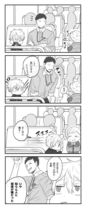 やしくず🚌 