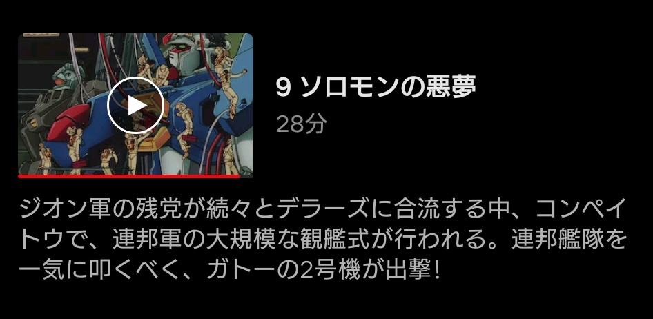 堀口茉純 ガンダムウィーク 勝手にプレゼン スターダストメモリー いわゆる1stとzガンダムの間の空白期間を描いたお話 主人公コウ ウラキは連邦パイロットだが シーマ ガラハウ アナベル ガトー 等ジオン側の登場人物が魅力的なのでジオニスト必見