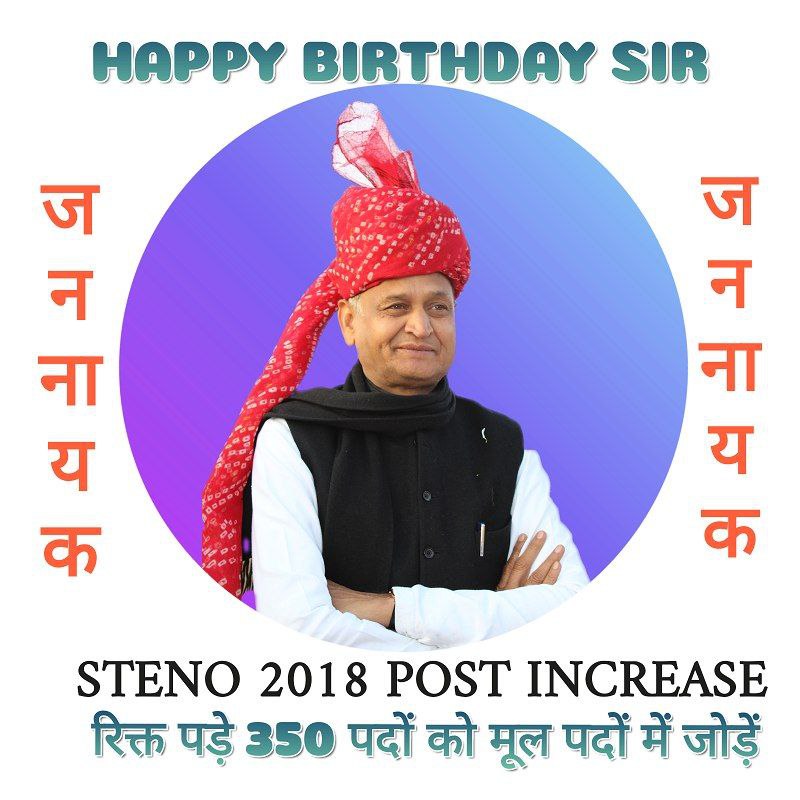 mee84249640's tweet photo. #stenopostincrease
Wish you a very happy birthday honourable CM Ashok Gehlot..we requesting you to please increase 350 posts in steno 2018
@RajCMO  
@ashokgehlot51
@zeerajasthan_
@News18Rajasthan 
@chsumit_  #stenopostincrease https://t.co/bLjvSdtzmq