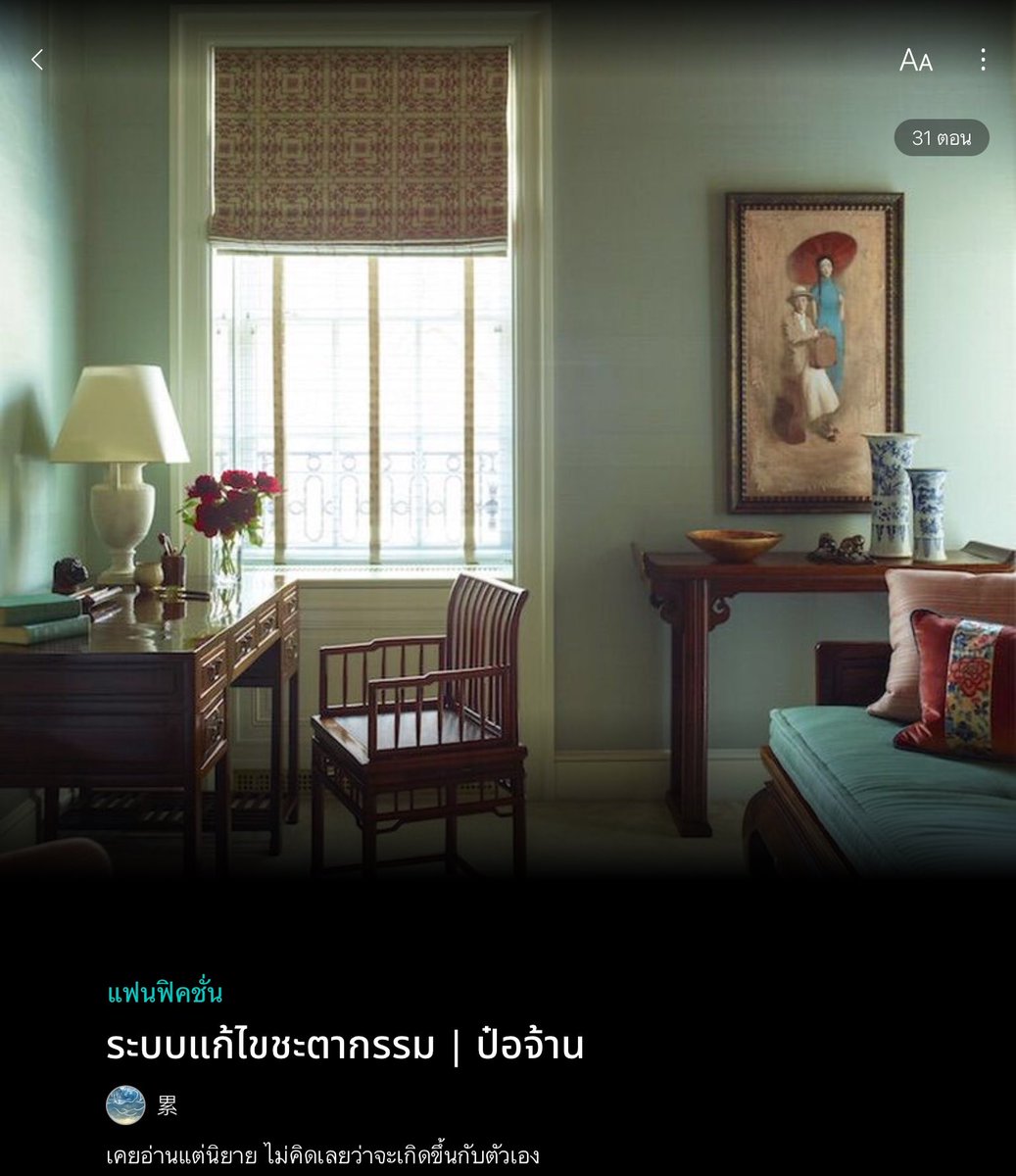 เรื่องนี้โมอ่าน รีวิวฟิคing ٩( •ᴗ• )و tweet media