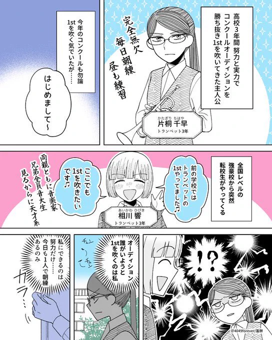 本日5月3日の24時間限定ですが、こんなかんじの吹奏楽百合漫画が全話無料なので、よろしければ読んでみてね👇

https://t.co/we9HfMstCQ
無料キャンペーン中はブラウザで読めるよ!😉 