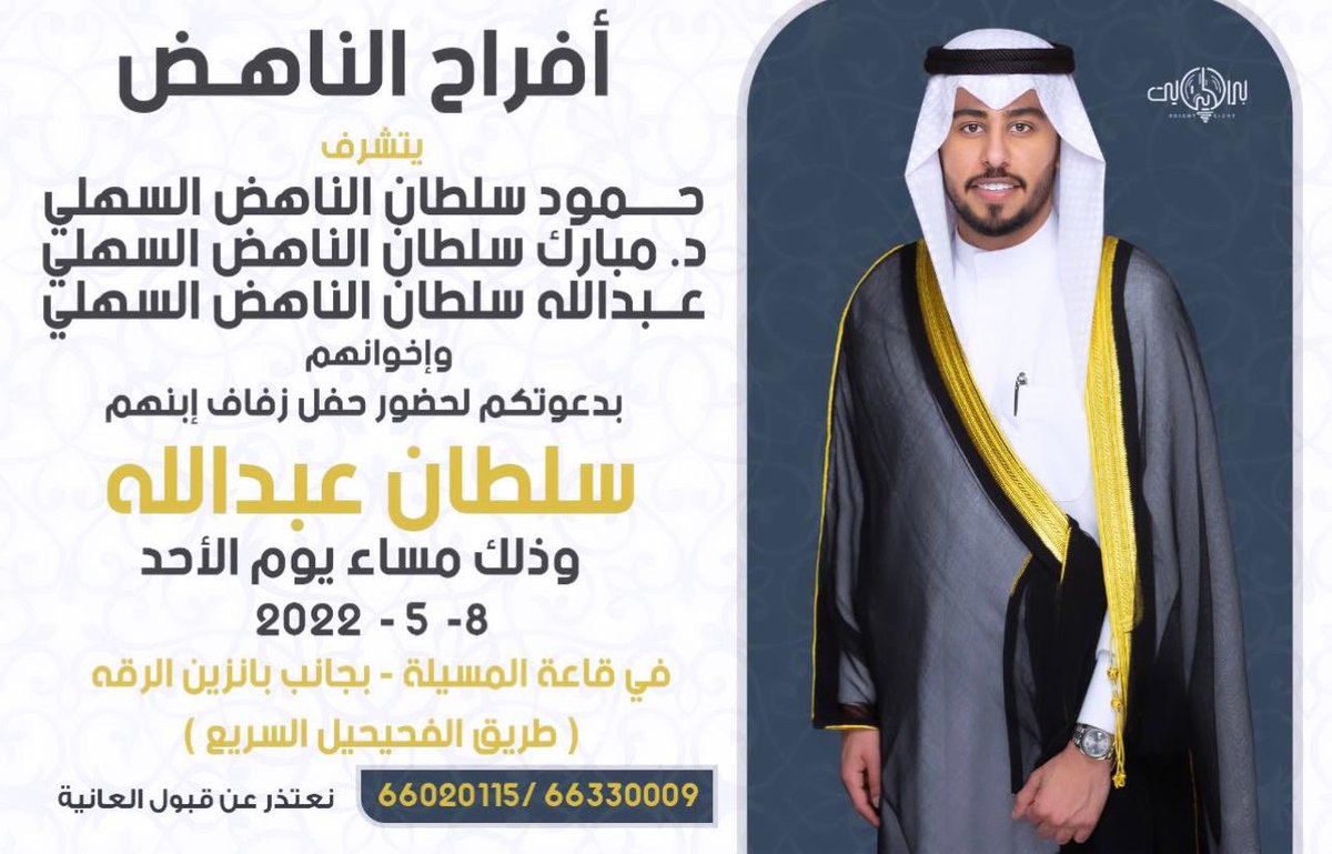 شخصيات قبيلة السهول tweet media